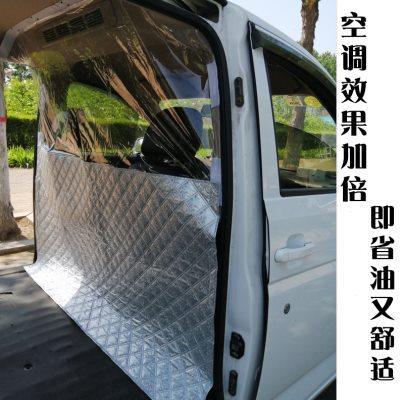 依维柯得意专用车载空调隔帘前后排面包车隔断帘分隔防晒隔热防尘