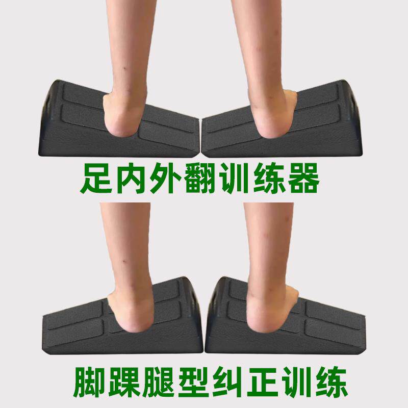足内外翻勾脚中风偏瘫腿部脚踝牵拉伸矫正形康复训练器材儿童斜板
