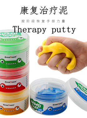 儿童感统训练Therapy putty康复橡皮泥力量治疗钢琴指力握练力胶