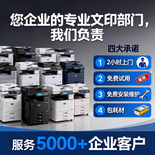 深圳理光MPC6004彩色黑白租赁