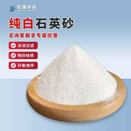 石英砂细沙天然沙白砂鱼缸造景流沙瀑布灭烟肌理画专用白沙石英沙