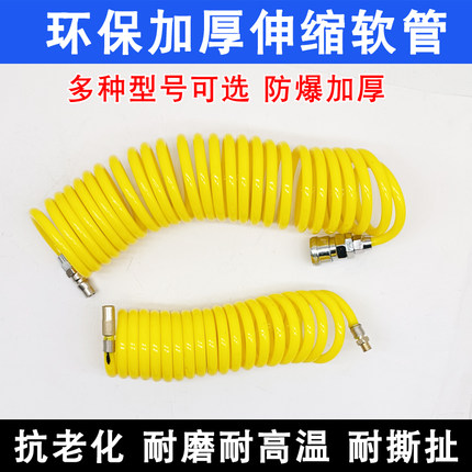 车载充气泵延长管汽车用轮胎打气泵筒加气管伸缩弹簧加长连接软管