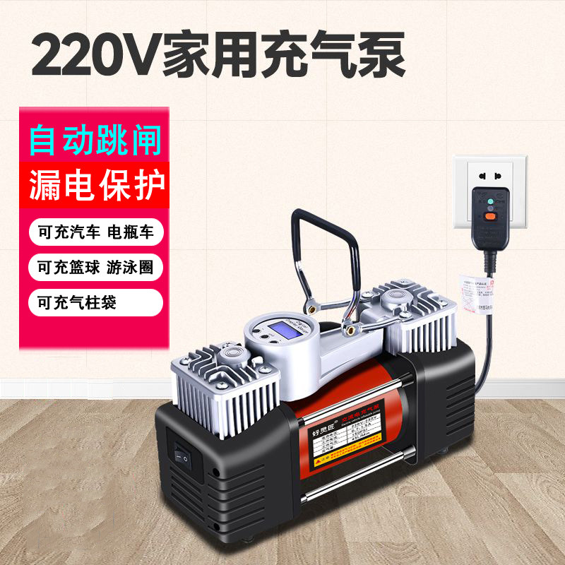 220V家用打气机双缸高压篮球游泳圈气柱袋轮胎小型插电电动打气筒
