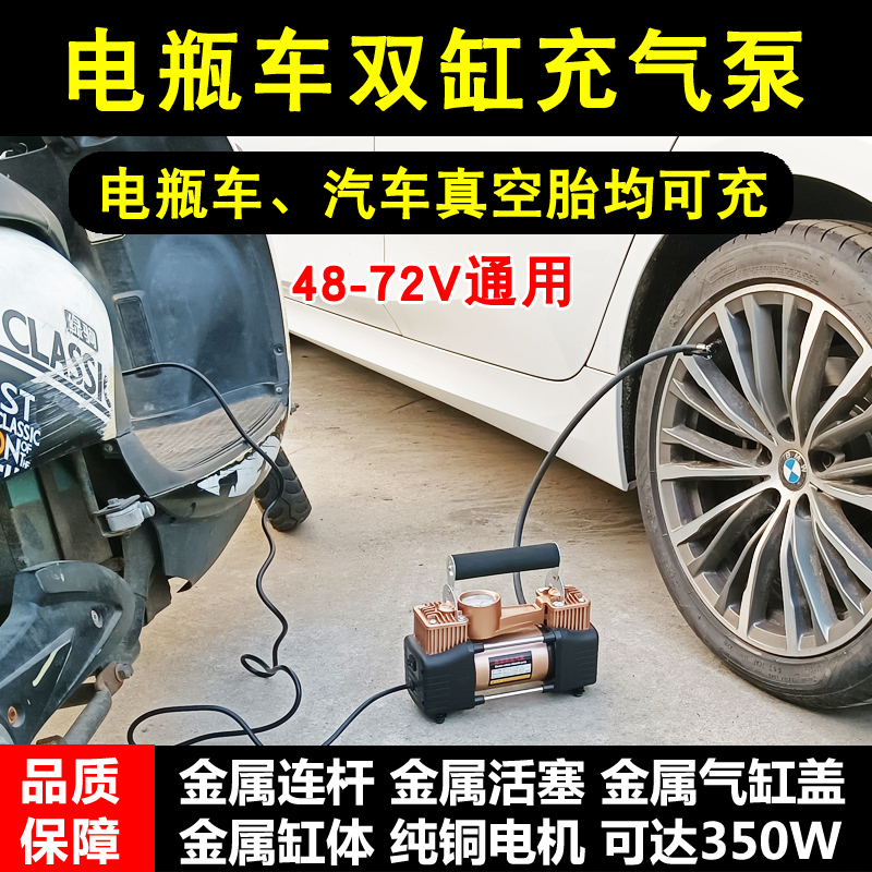 電動車打氣筒電瓶車真空胎充氣泵