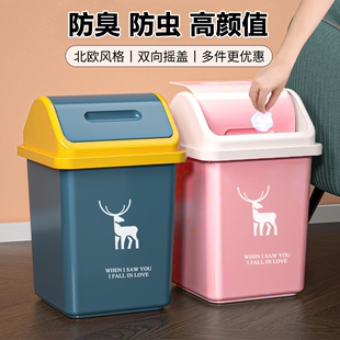 垃圾桶家用大容量房间厨房客厅卫生间厕所简约摇盖办公室带盖纸篓