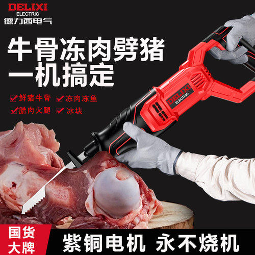 德力西往复锯220V大功率