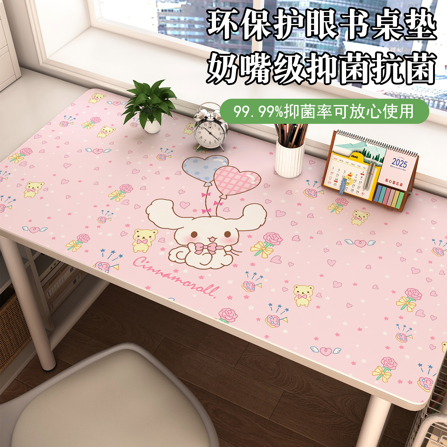 粉色兔子少女风书桌垫防水防油