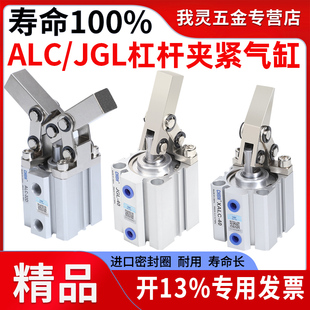 小型气动锁紧器ALC杠杆夹紧气缸斜压双压板JGL带磁工装 快速夹模具