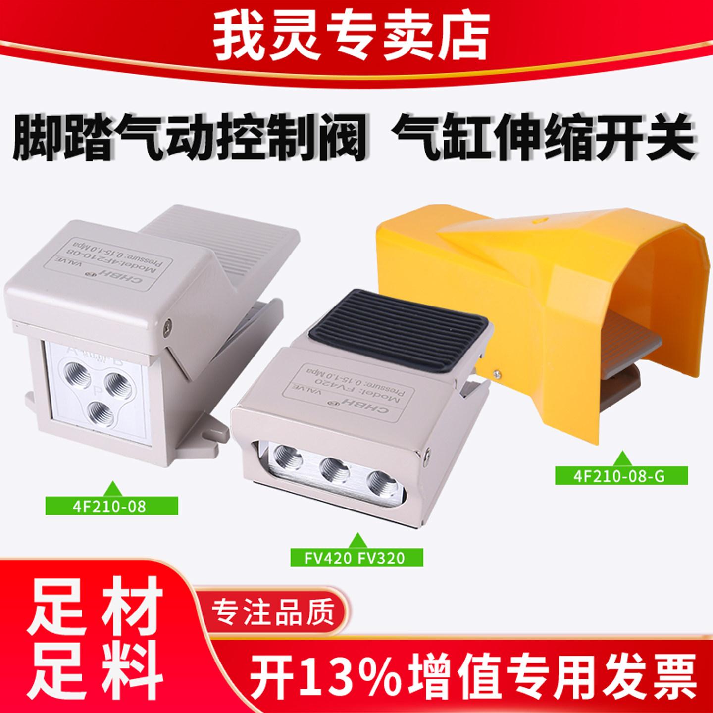 气动大流量4F210-08L脚踏踩阀FV420迷你薄型气缸换向控制开关气阀