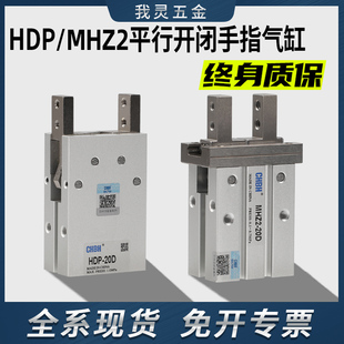 气动mhz2手指气缸机械手夹具平行夹爪两爪MHZL2 32D