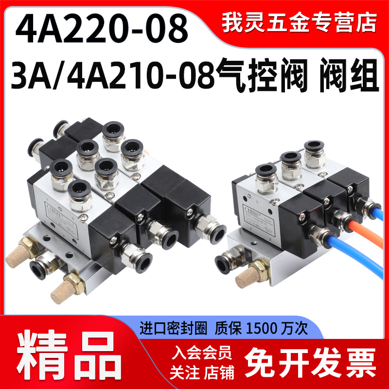 4A210-08气动气阀气控阀气缸开关