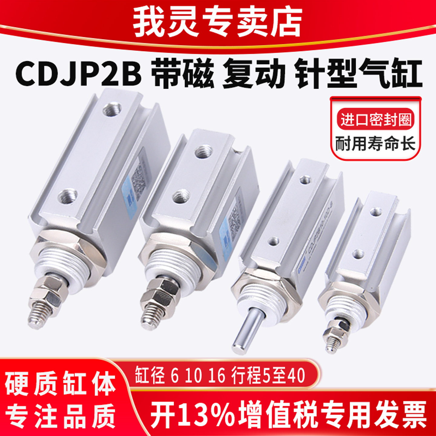 气动带磁小型微型迷你型针型气缸大全CDJP2B6/10/16-10-15-20-D-B,标准件/零部件/工业耗材,气缸,淘宝优惠券,粉丝福利购,淘宝优惠卷