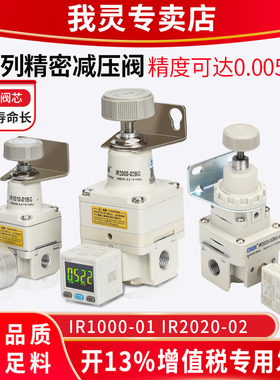 气动精密调压稳压减压阀IR1000/1010/1020-01BG/200/2010/2020-02