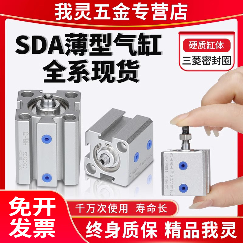 气动小型外牙带磁活塞式sda薄型气缸SDA12/16/20/25-10 15 25-30 标准件/零部件/工业耗材 气缸 原图主图