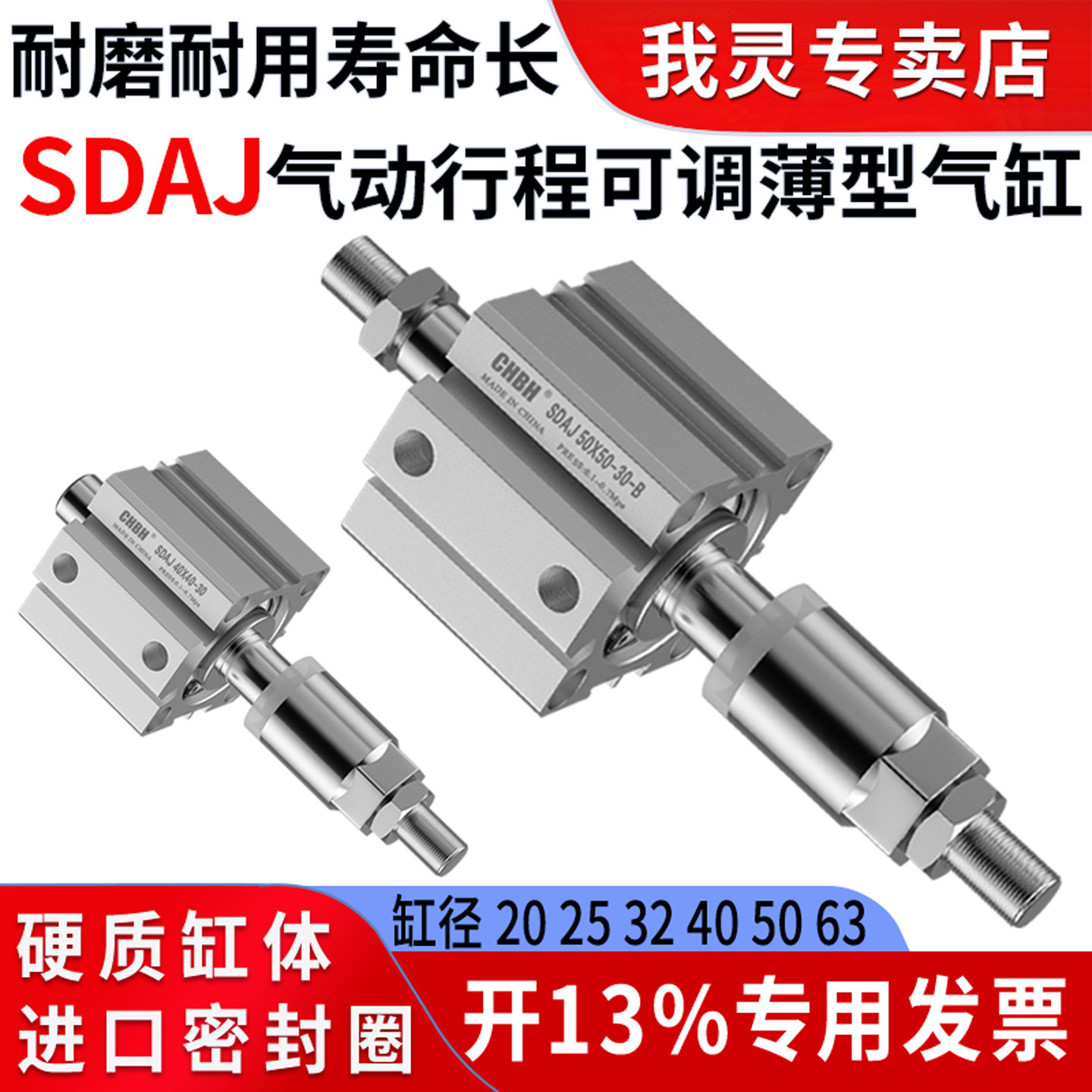 可调行程薄型气缸大全带限位外牙带磁SDAJ20-25-32-40-50-63X30-S