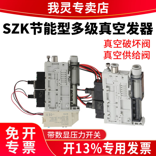 小型节能集成一体式真空发生器