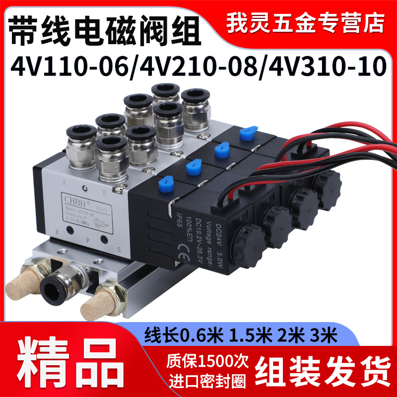 气动二位五通带线电磁阀控制阀组