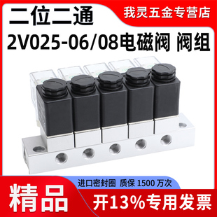 06气路分流开关阀组气阀岛 06多通路3V1 气动DC24V电磁阀2V025