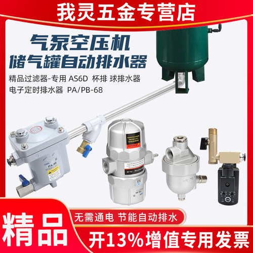 CHBH空压机储气罐卧式自动排水器