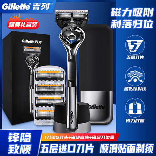 吉列引力盒剃须刀手动锋速5刀片