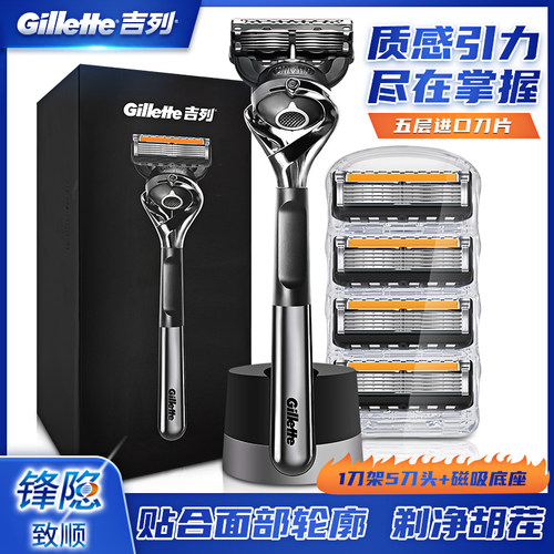 吉列引力盒手动剃须刀5层刀片