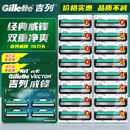 剃须刀手动老式 吉列威锋双层刀片男士 刮胡刀刀头替换锋速2层刀片