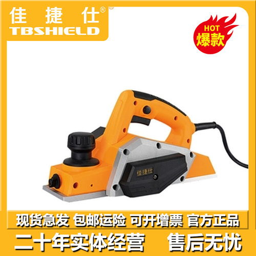 佳捷仕电刨机木工刨家用小型多功能刨木机压刨机电动工具电刨机子