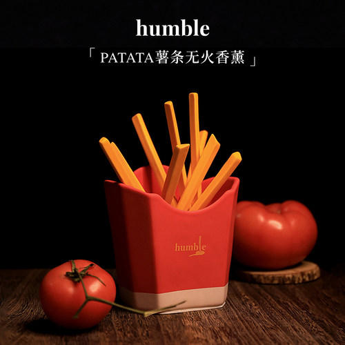 humble薯条无火香薰室内生日礼物