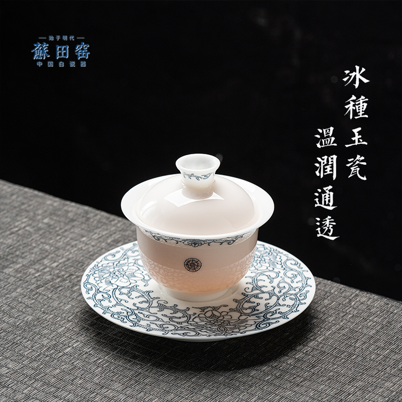 冰种玉瓷青花高档德化白瓷盖碗