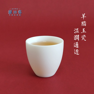 羊脂玉瓷茶杯黄酒杯高端德化白瓷主人杯大容量客杯冰种厚胎品茗杯