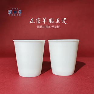 羊脂玉瓷茶杯黄酒杯德化白瓷闻香杯品酒杯薄胎客杯小容量品茗杯