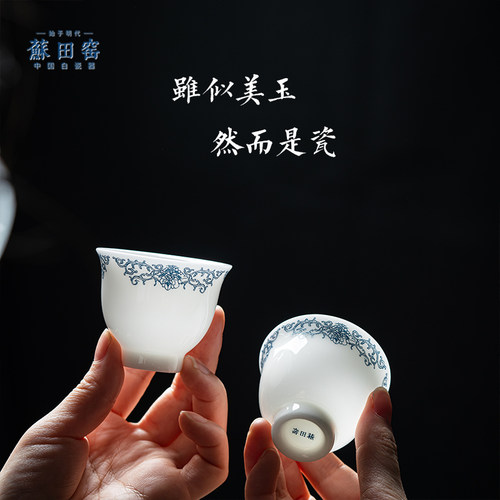 高端德化白瓷冰种玉瓷品茗杯