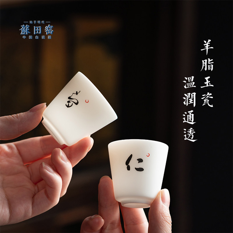 羊脂玉瓷品茗杯黄酒杯素烧冰种白酒杯高档德化白瓷闻香品酒杯