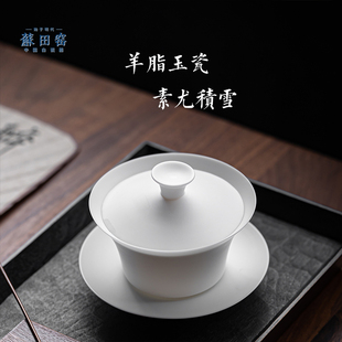 超薄羊脂玉瓷盖碗不烫手德化白瓷高档冰种功夫茶具义薄云天泡茶器