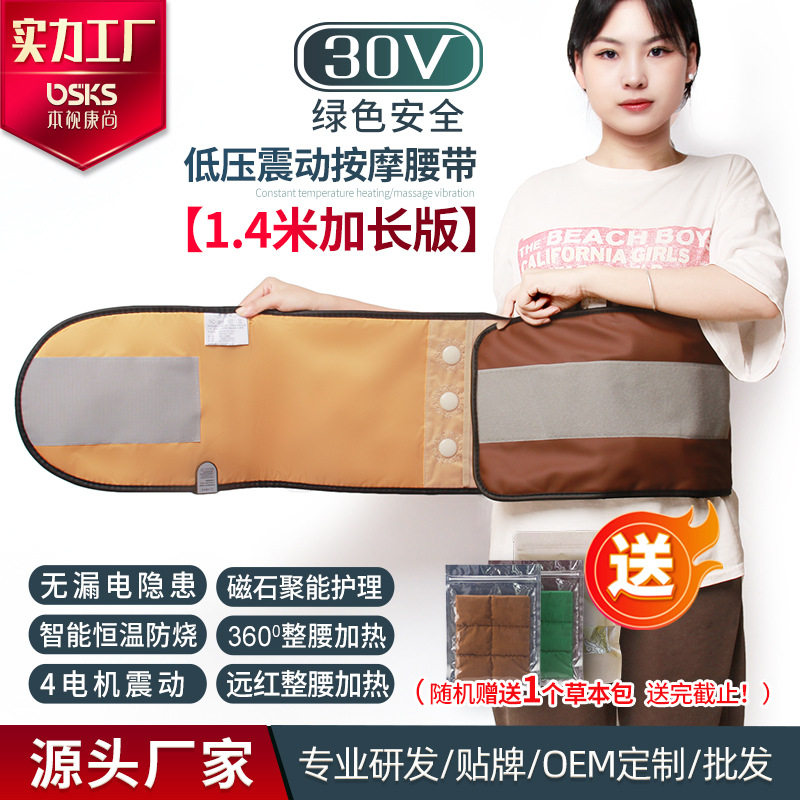 按摩腰带低压震动加热腰带