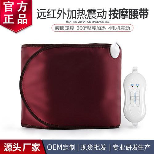 尚赫减脂腰带通纤暖宫暖宫包加热腰带团队专用美容院暖宫震动腰带