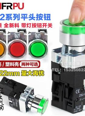 自复位带灯按钮开关XB2BW33B1C/34M1C绿色常开平钮圆形红24V220V