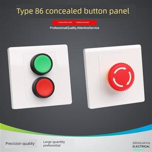 86型隐藏式按钮开关控制箱紧急停止启动风机电梯遥控面板按钮箱