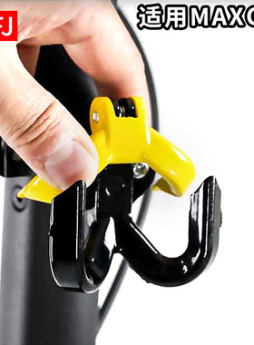ninebot滑板车 MaxG30系列电动滑板车挂钩配件实心金属承重挂钩子