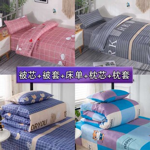 宿舍单人床0.9m三件套1.2米宽被套被子3床上用品4一米五套件ins风