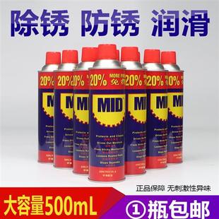 包邮 美德除锈剂金属防锈剂螺丝松动剂单车防锈油汽车润滑剂去锈剂
