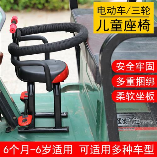 电动车三轮车儿童座椅子前置电瓶宝宝安全座椅摩托踏板车小孩坐椅