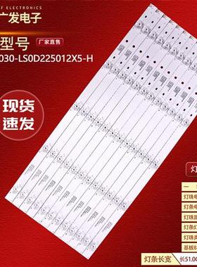 适用乐视D504FCNN灯条LB-PF3030-LS0D225012X5-H ECH0M-4650X5001
