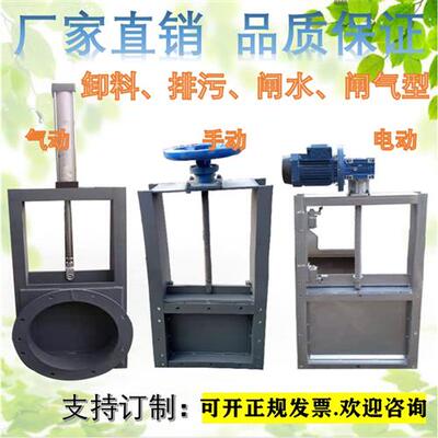 手动插板阀水渠闸门调风阀卸料电动气动一体式阀不锈钢排水沟闸门