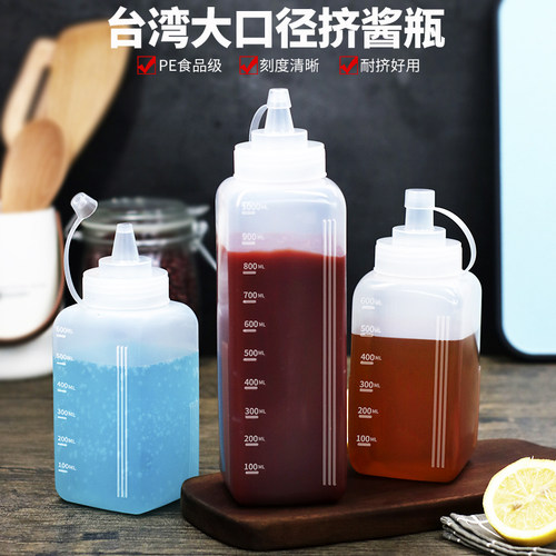 酒店大口径芝麻蕃茄沙拉酱挤酱瓶