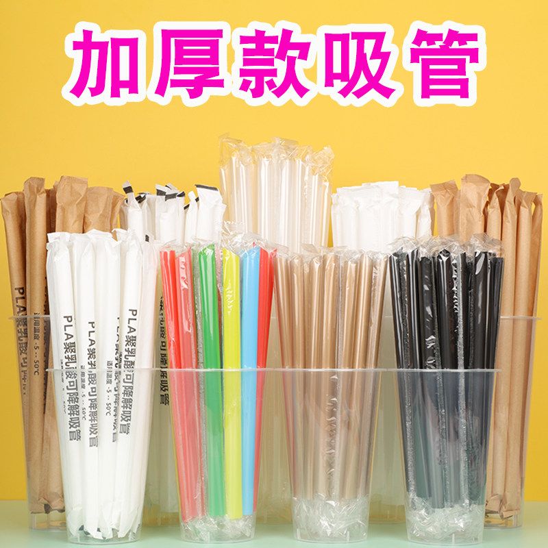 奶茶吸管一次性单独包装图片