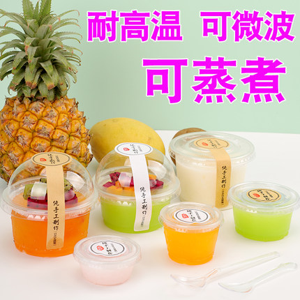 双皮奶专用杯布丁杯一次性杯子pp耐高温焦糖盒子碗带盖商用甜品台