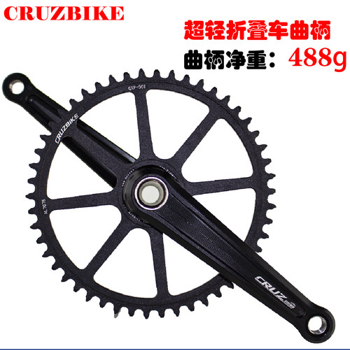 超轻折叠自行车牙盘曲柄套装