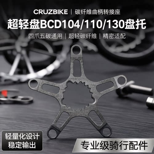 cruzbike碳纤维重量轻