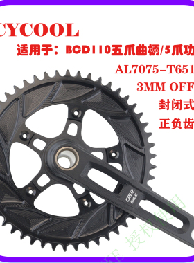 XCYCOOL 110bcd-5五爪正负齿牙盘折叠自行车公路车单盘apex盘片